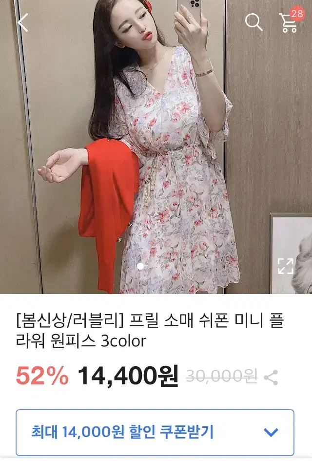 (에이블리)한 번 입은 여름 꽃 원피스